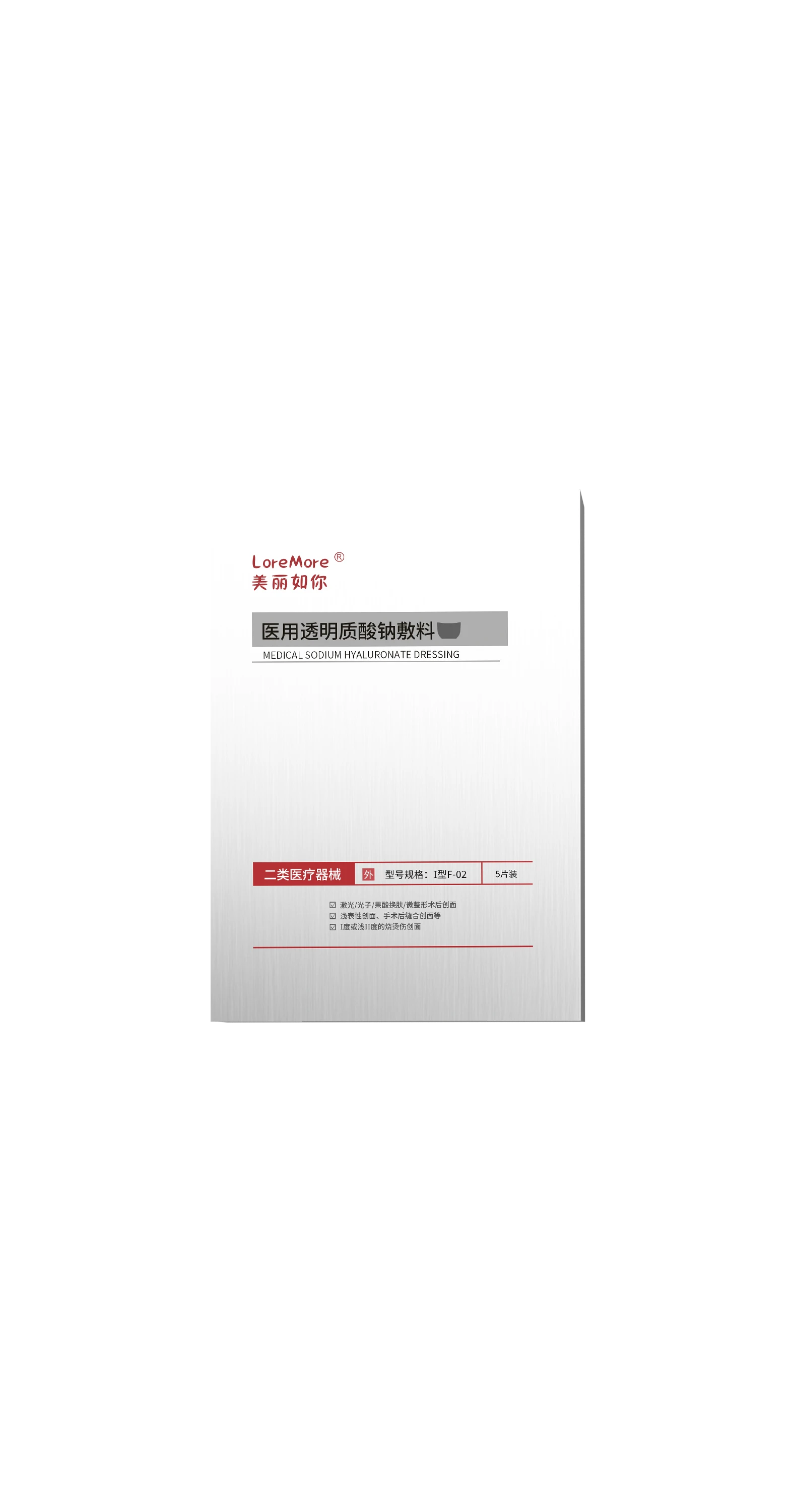 F-02 腹部敷料