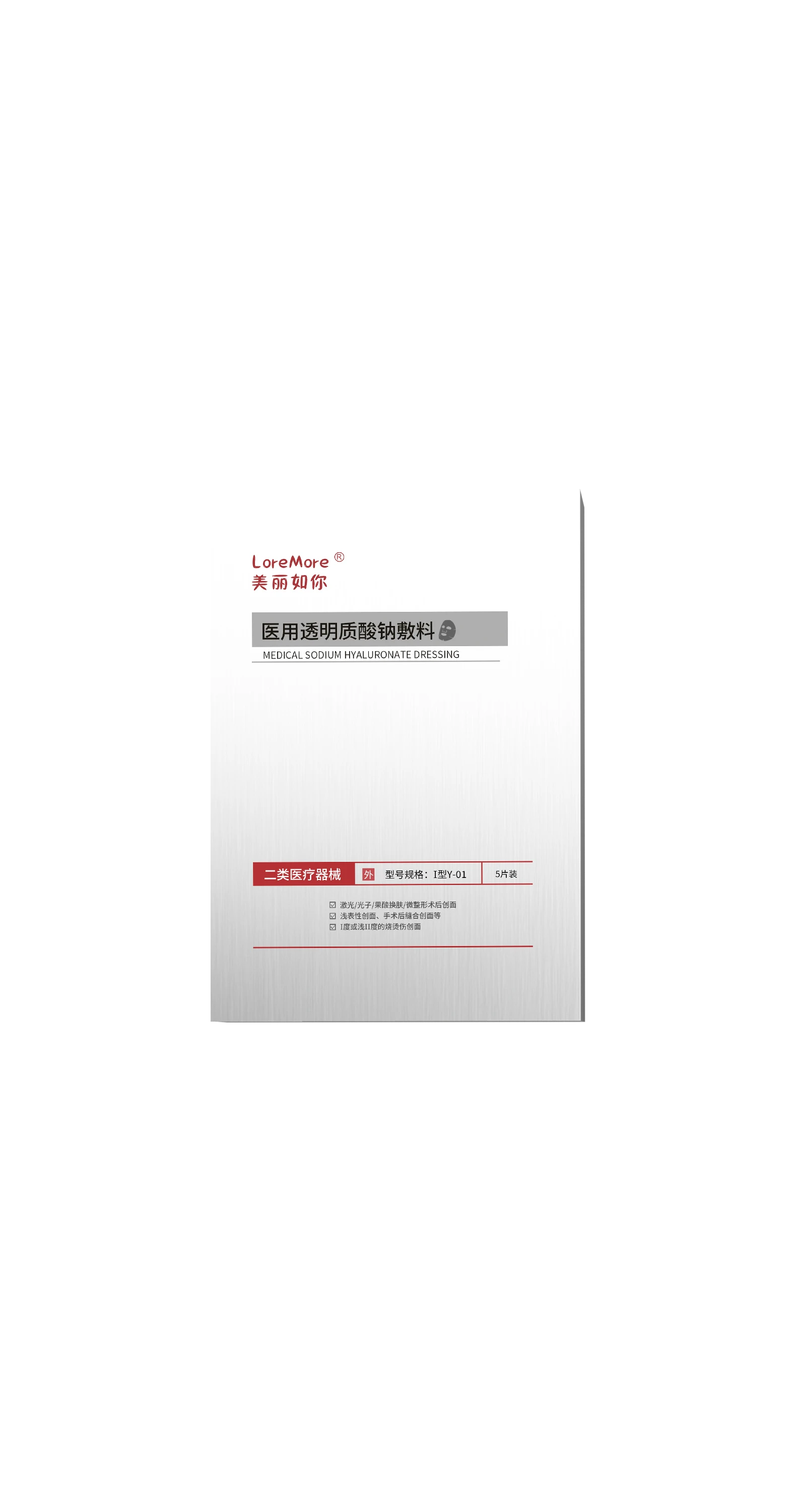 Y-01 面部敷料