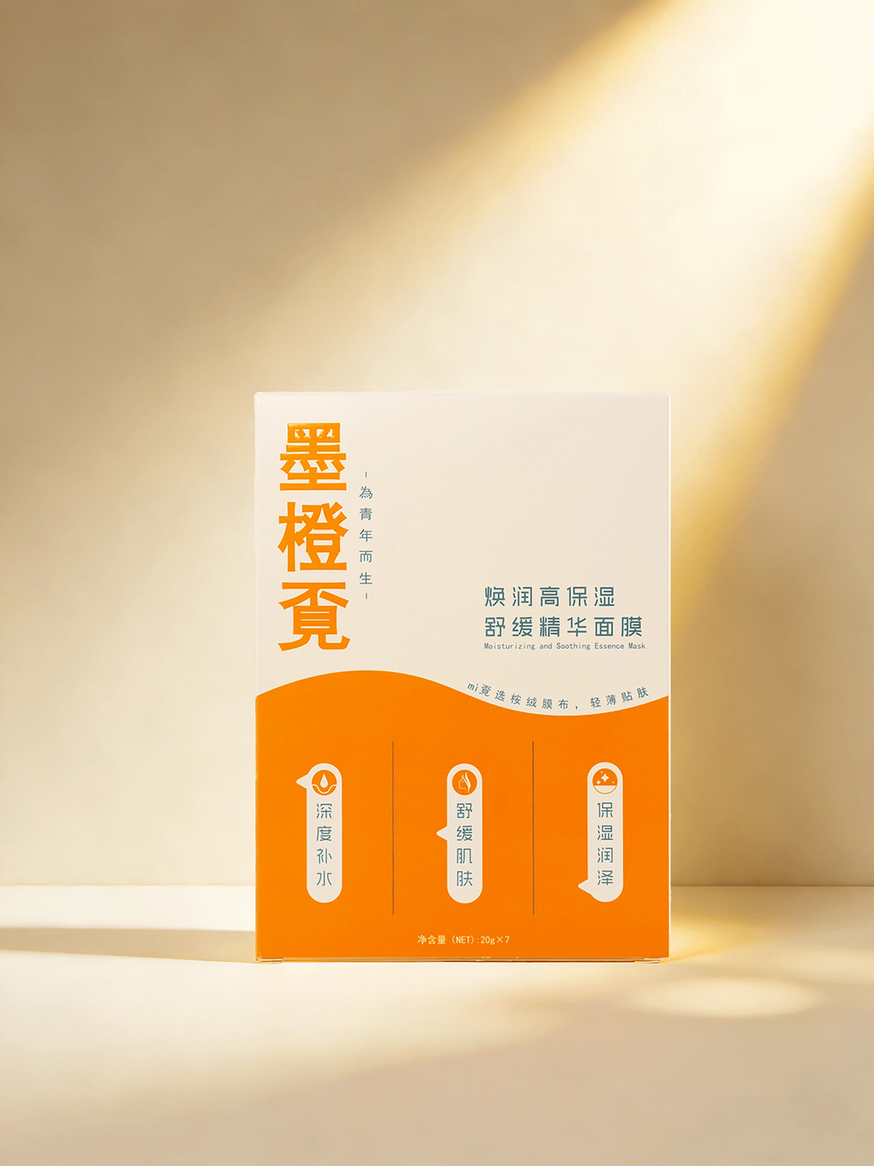 焕润高保湿舒缓精华面膜包装展示